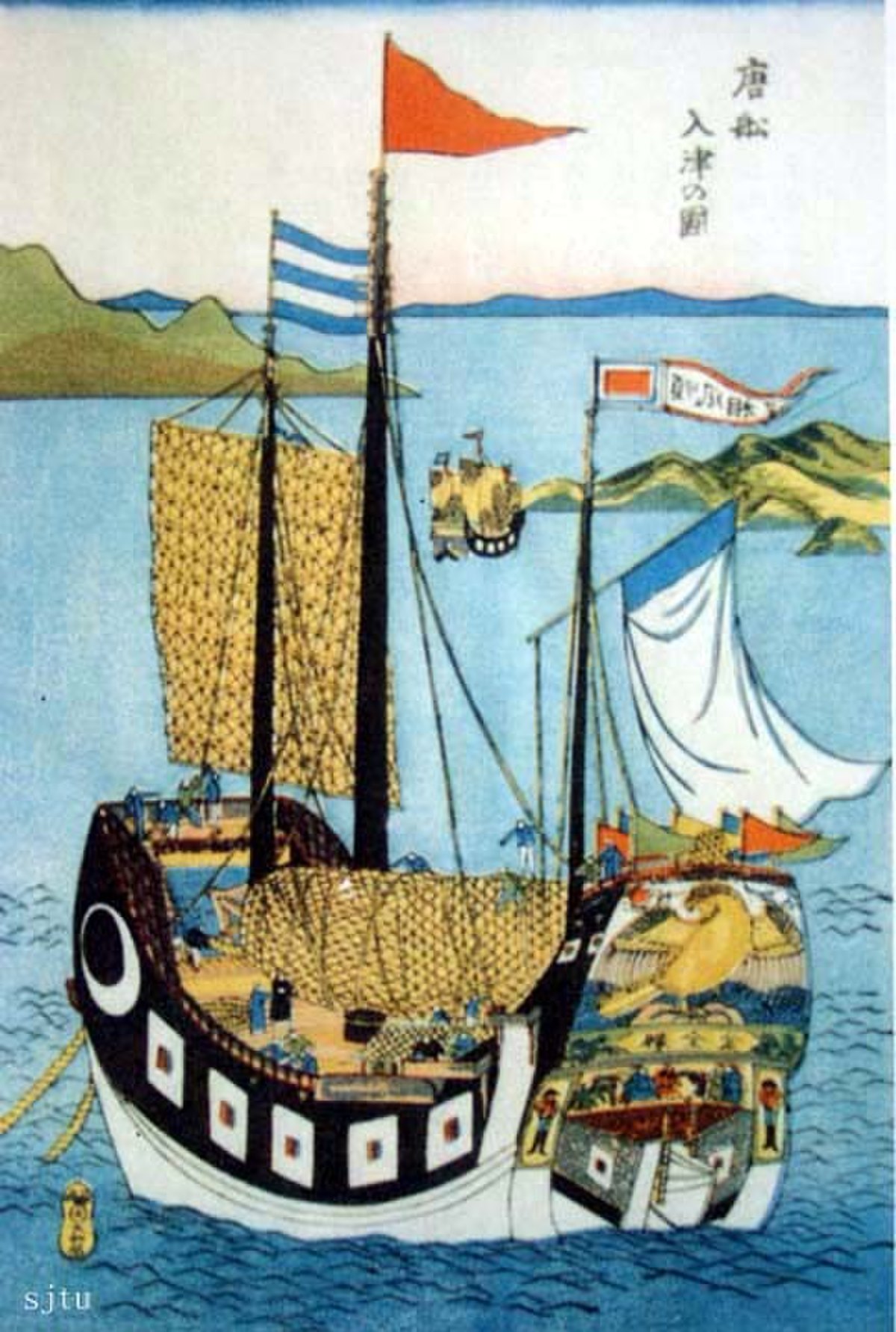 Une jonque chinoise (1644-1648)