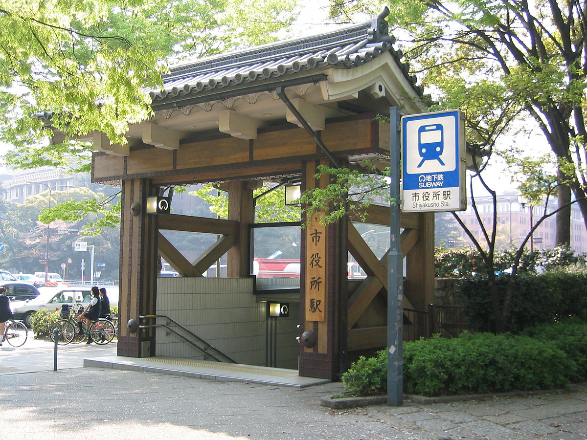 Entrée de la station Shiyakusho