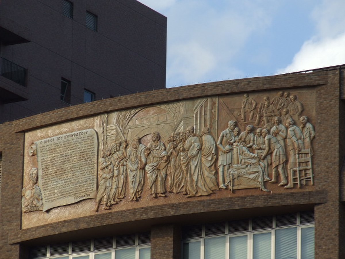 Tokyo Medical and Dental University Relief.jpg