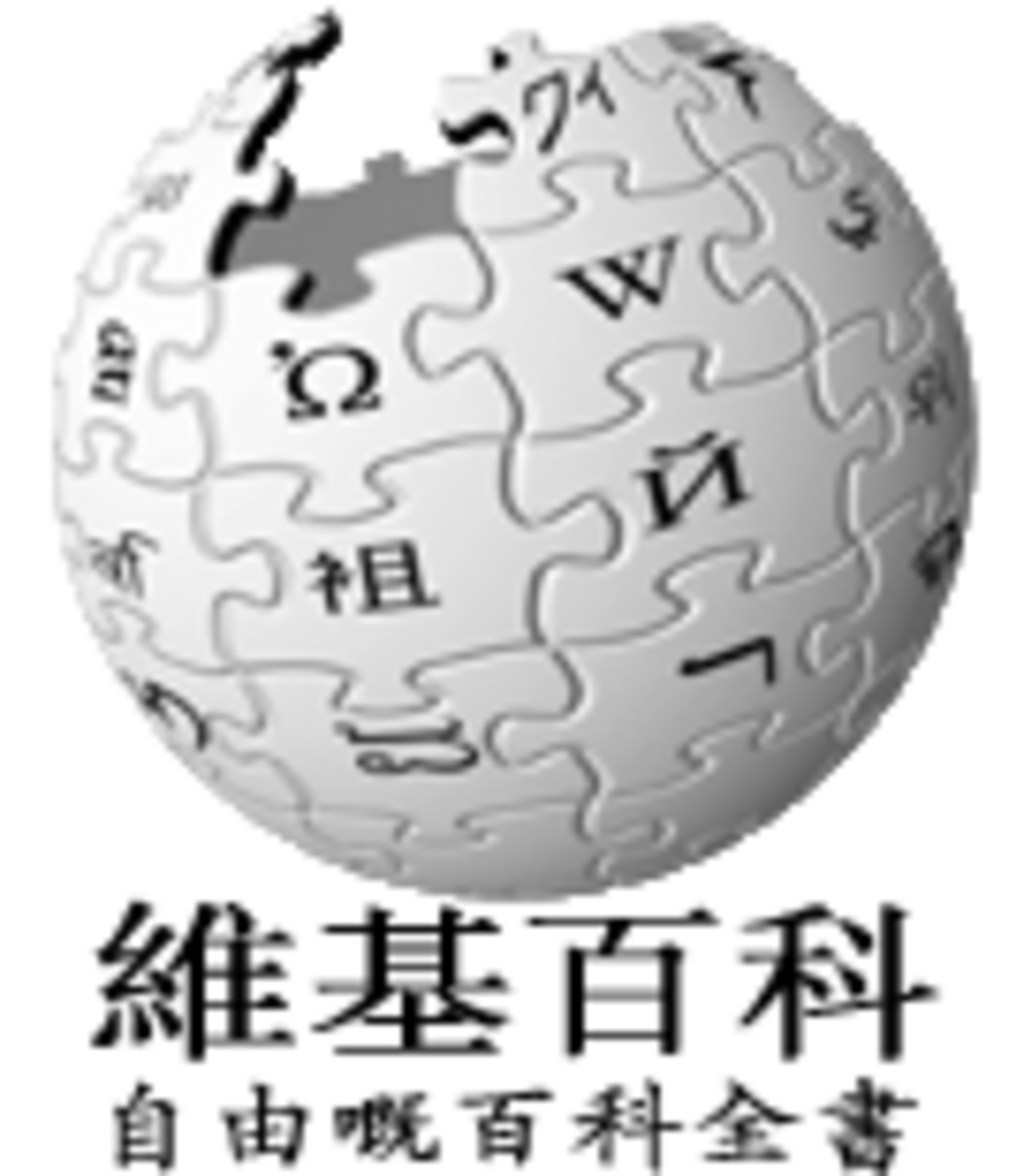 Wikipédia en cantonais