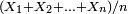 \scriptstyle\ (X_1+X_2+...+X_n)/n\