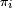 \scriptstyle\ \pi_i\