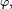 \scriptstyle\ \varphi,\