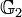 \ \mathbb{G}_2\