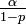 \scriptstyle\ \tfrac{\alpha}{1-p}\