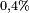 \scriptstyle {0,4%}