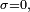 \scriptstyle\ \sigma=0,\