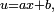 \scriptstyle\ u=ax+b,\