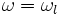 \omega=\omega_l\