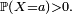 \scriptstyle\ \mathbb{P}\left(X=a\right)>0.\