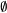 \scriptstyle\emptyset\
