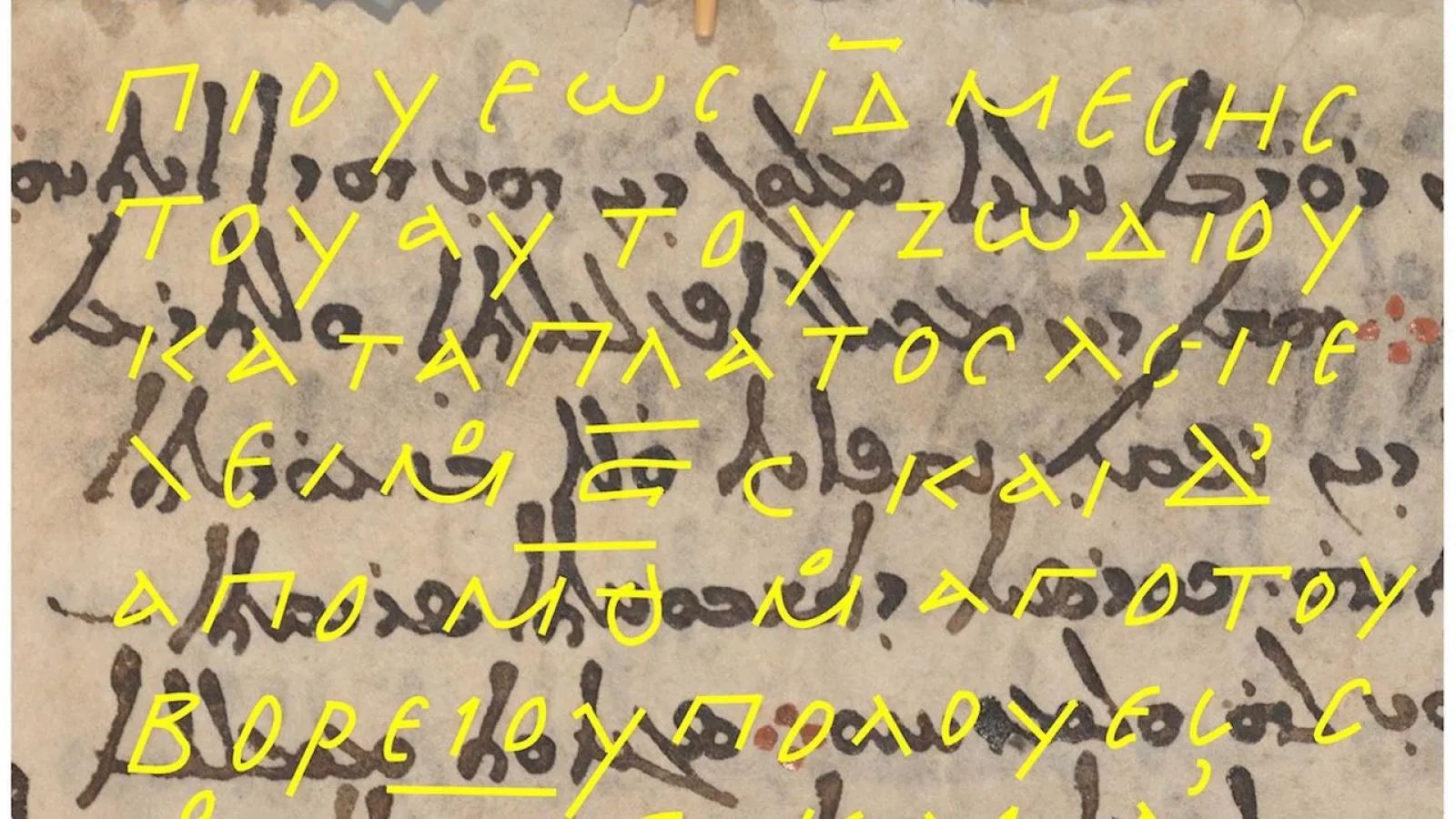 Un catalogue du ciel vieux de 2100 ans