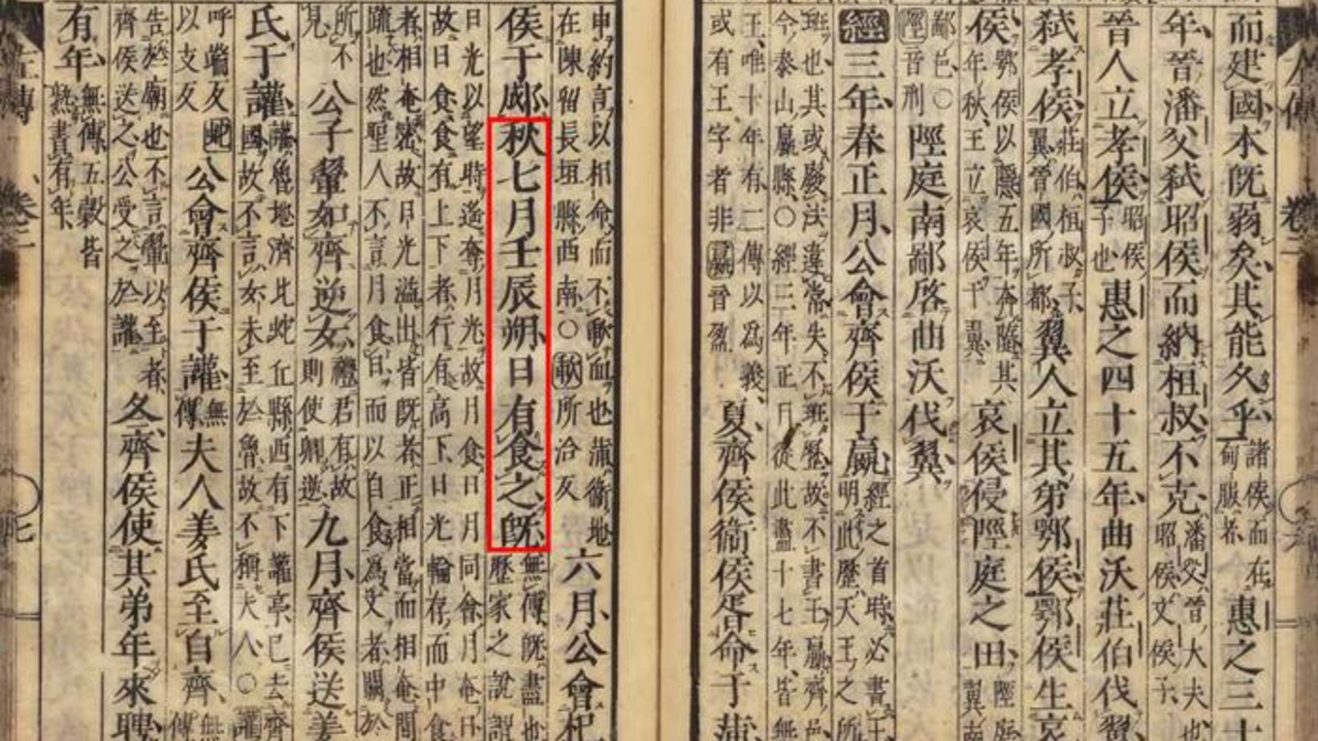 ☀️ Manuscritos chineses de 2700 anos descrevem o eclipse mais antigo conhecido